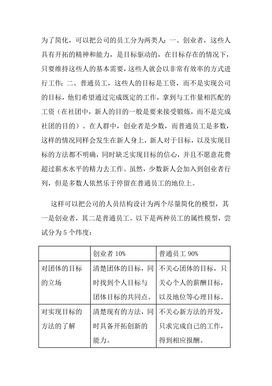 《精编》我国企业会计制度设计26_第4页