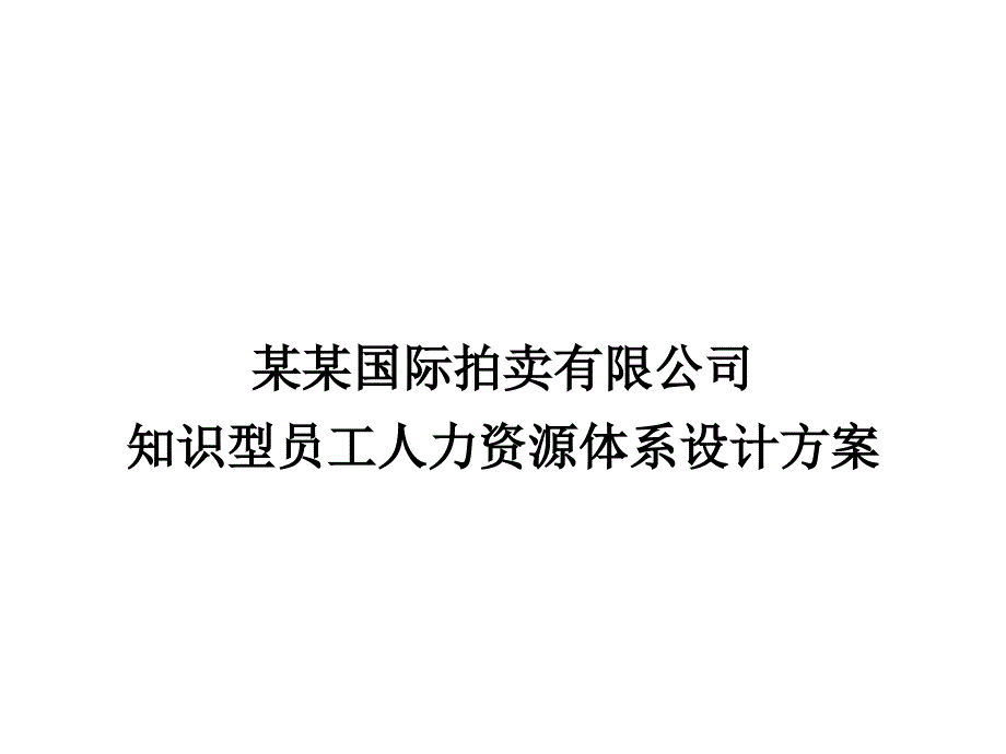 《精编》有效的职业生涯规划大全8_第1页