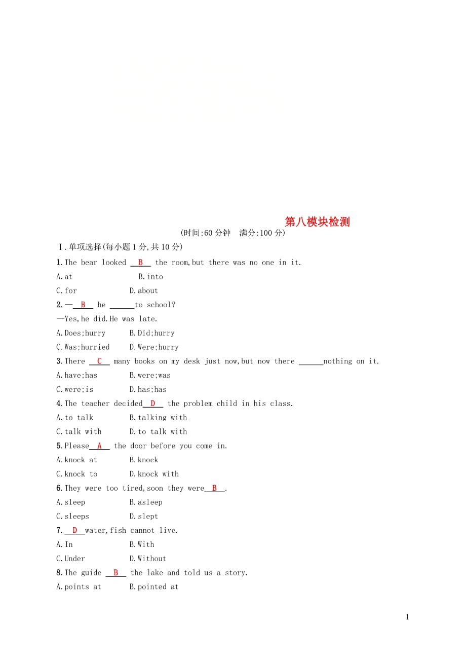 七级英语下册Module8Storytime检测（新版）外研版_第1页