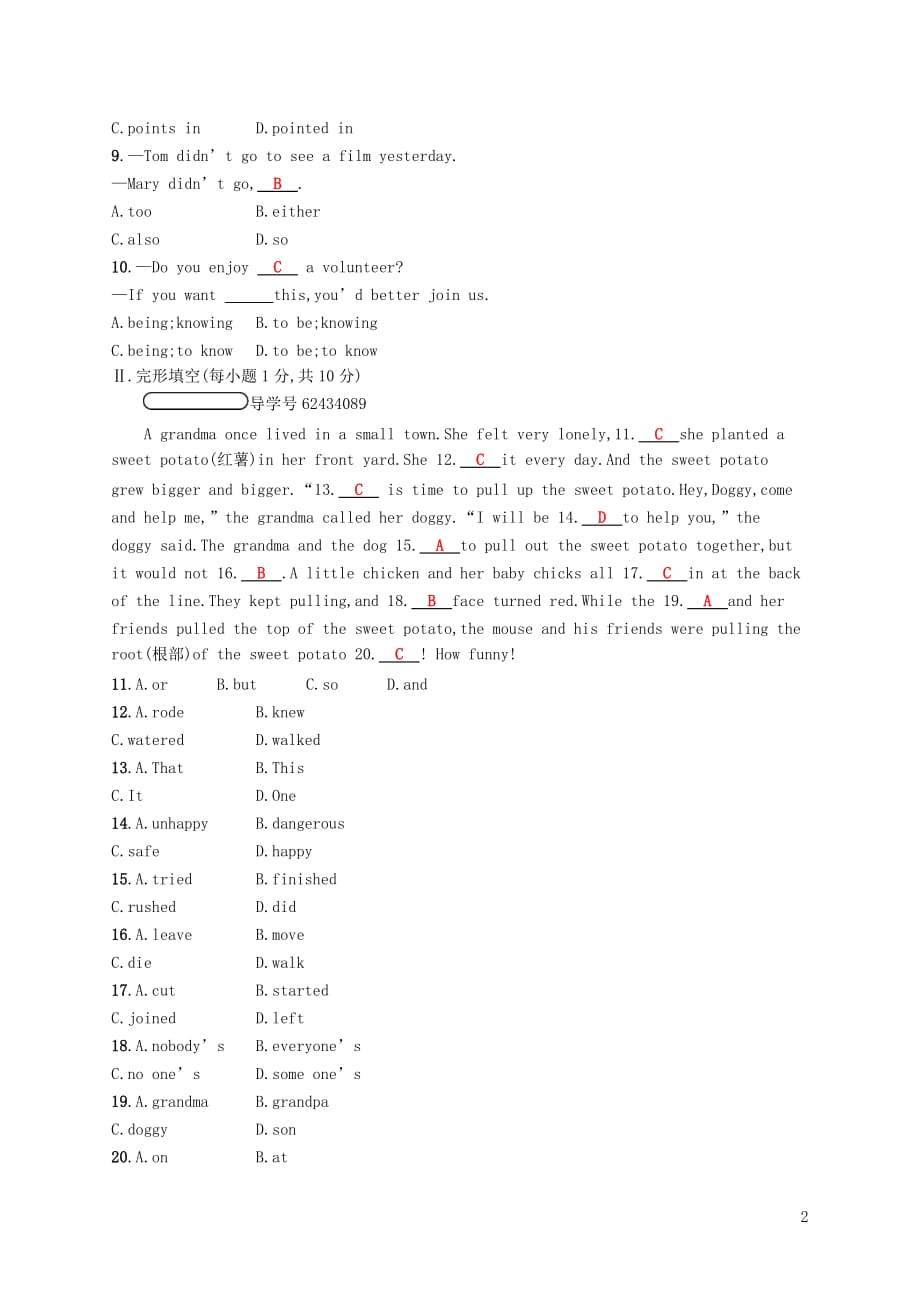 七级英语下册Module8Storytime检测（新版）外研版_第2页