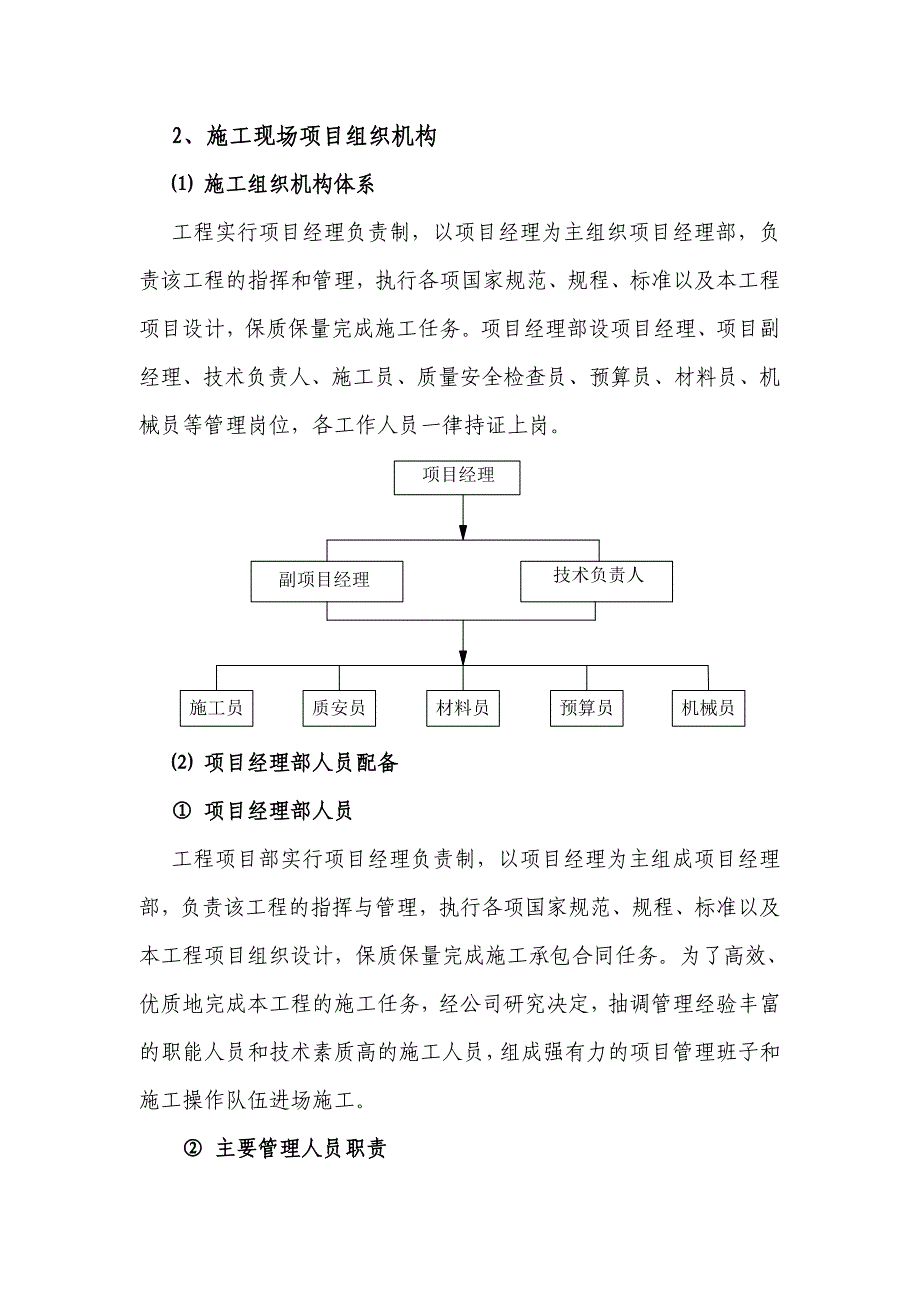 《精编》建筑工程验收规范7_第4页