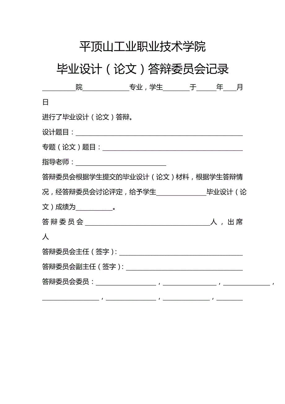 2020（建筑工程管理）建筑施工组织设计毕业论文_第4页