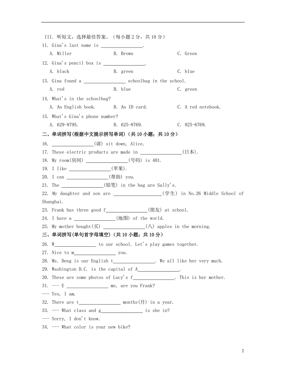 七年级英语上册Unit1MakingNewFriends单元练习（新版）仁爱版_第2页