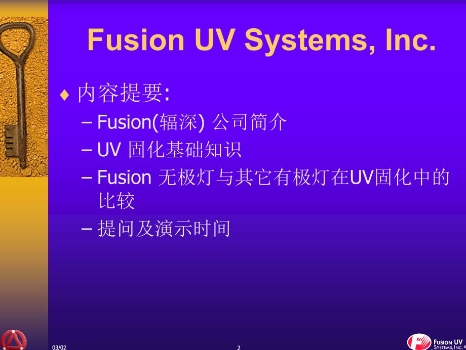 Fusion UV设计技术讲习会讲义.pdf_第2页