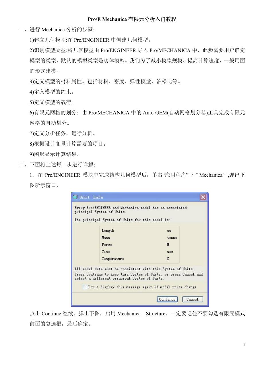 ProE Mechanica有限元分析入门教程.pdf_第1页