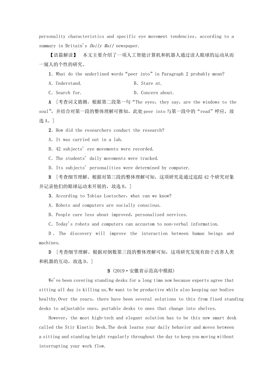 新课标2020年普通高等学校招生统一考试英语模拟卷 (8)[含答案]_第2页