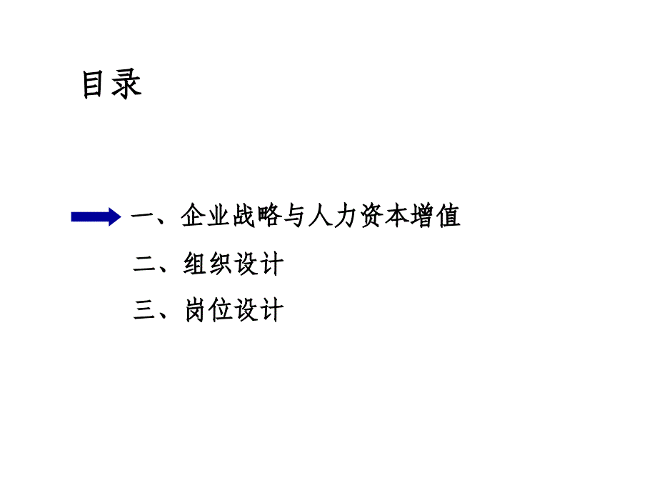 《精编》奇瑞汽车公司岗位分析_第2页