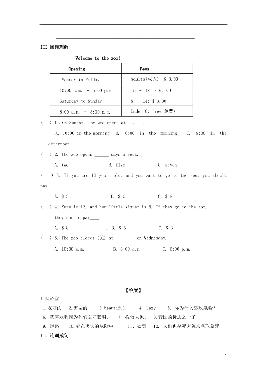 七级英语下册Unit5WhydoyoulikepandasSectionB（1a-2c）课时训练题（新版）人教新目标版_第2页