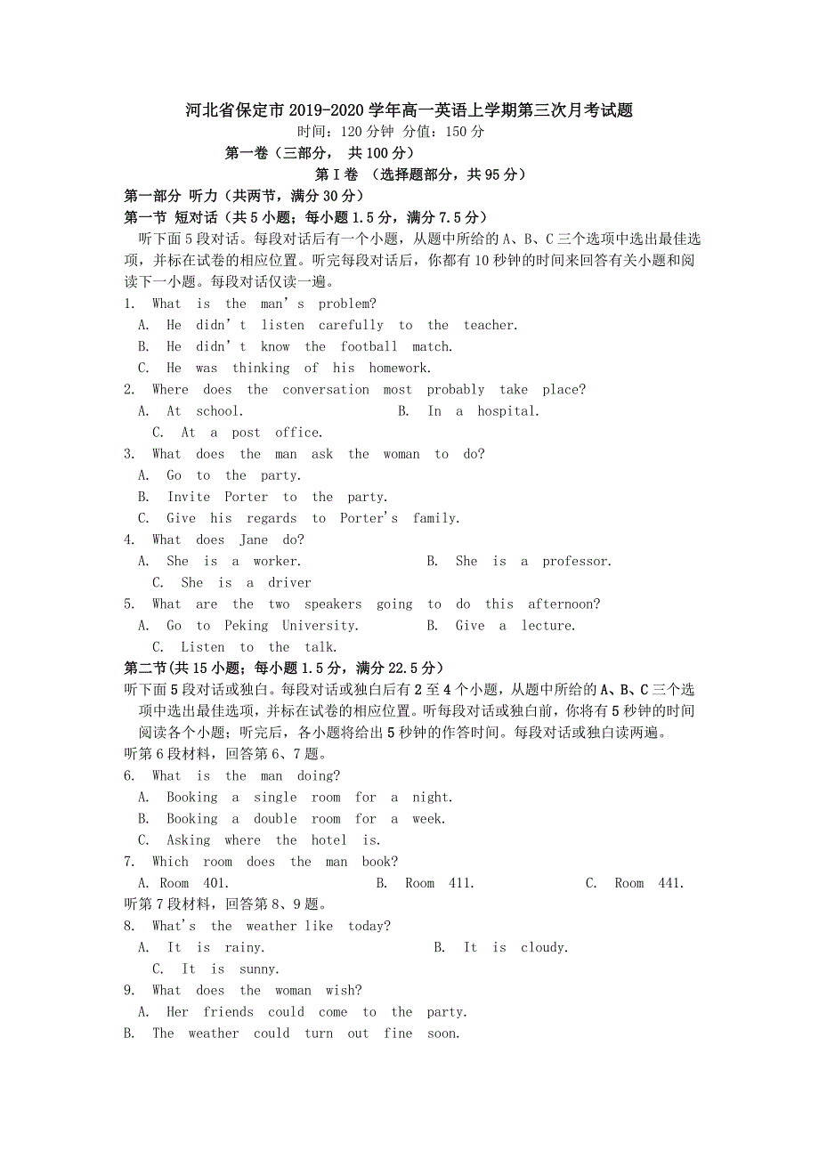 河北省保定市2019-2020学年高一英语上学期第三次月考试题[含答案]_第1页
