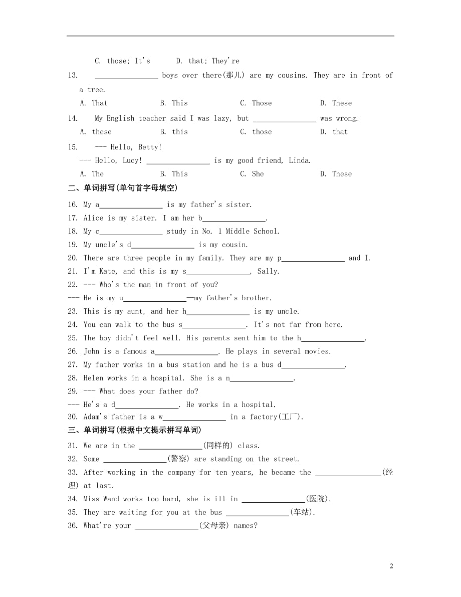 七年级英语上册Module2Myfamily同步练习（新）外研_第2页