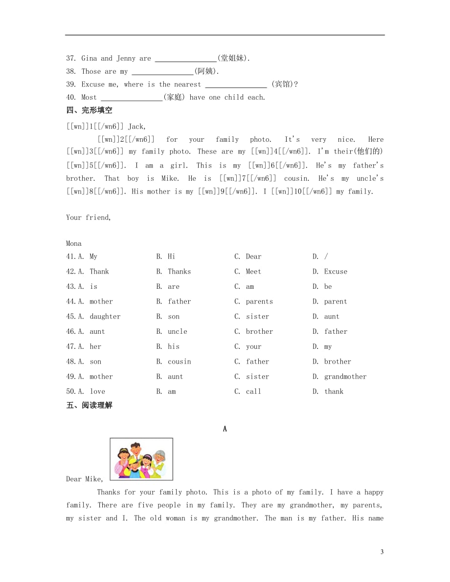 七年级英语上册Module2Myfamily同步练习（新）外研_第3页