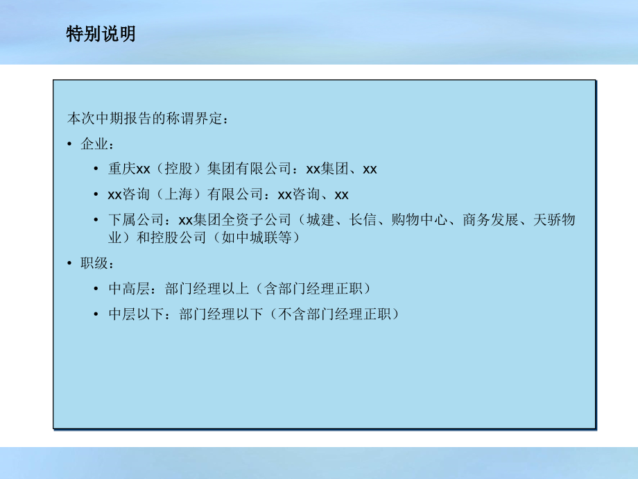 《精编》项目中期报告汇报宣讲会版_第3页