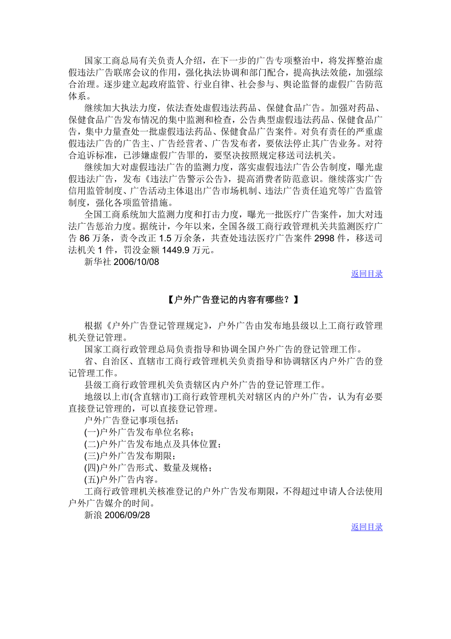 《精编》广告制作的行业资料_第3页