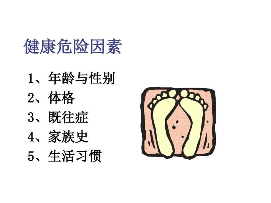 《精编》认识核保_第5页