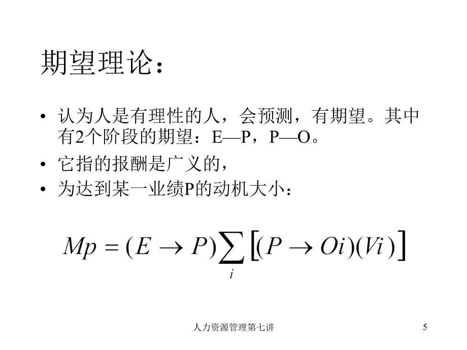 《精编》薪酬制度大全39_第5页