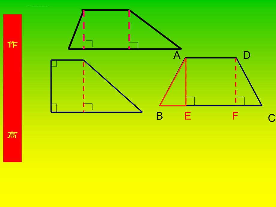 初二数学辅助线的做法及应用_第4页