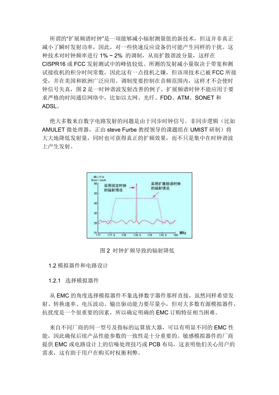 《精编》工艺加工学96_第4页