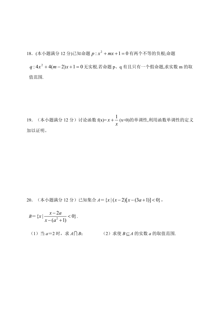 2020冠龙高级中学高三质量调研数学试题（通用）_第3页