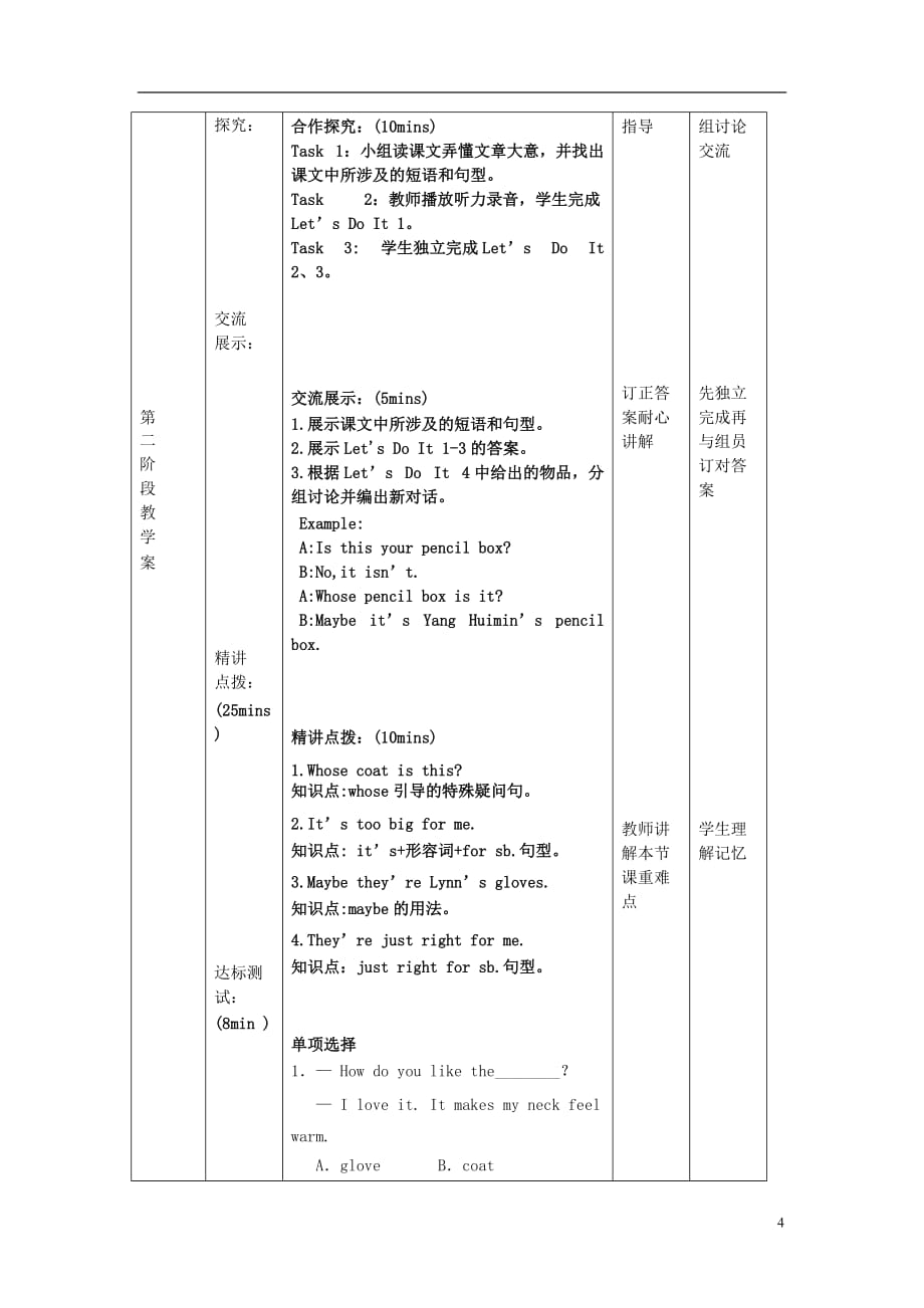 七年级英语上册Unit2Lesson9WhoseCoatIsThis导学案（无答案）（新版）冀教版_第2页