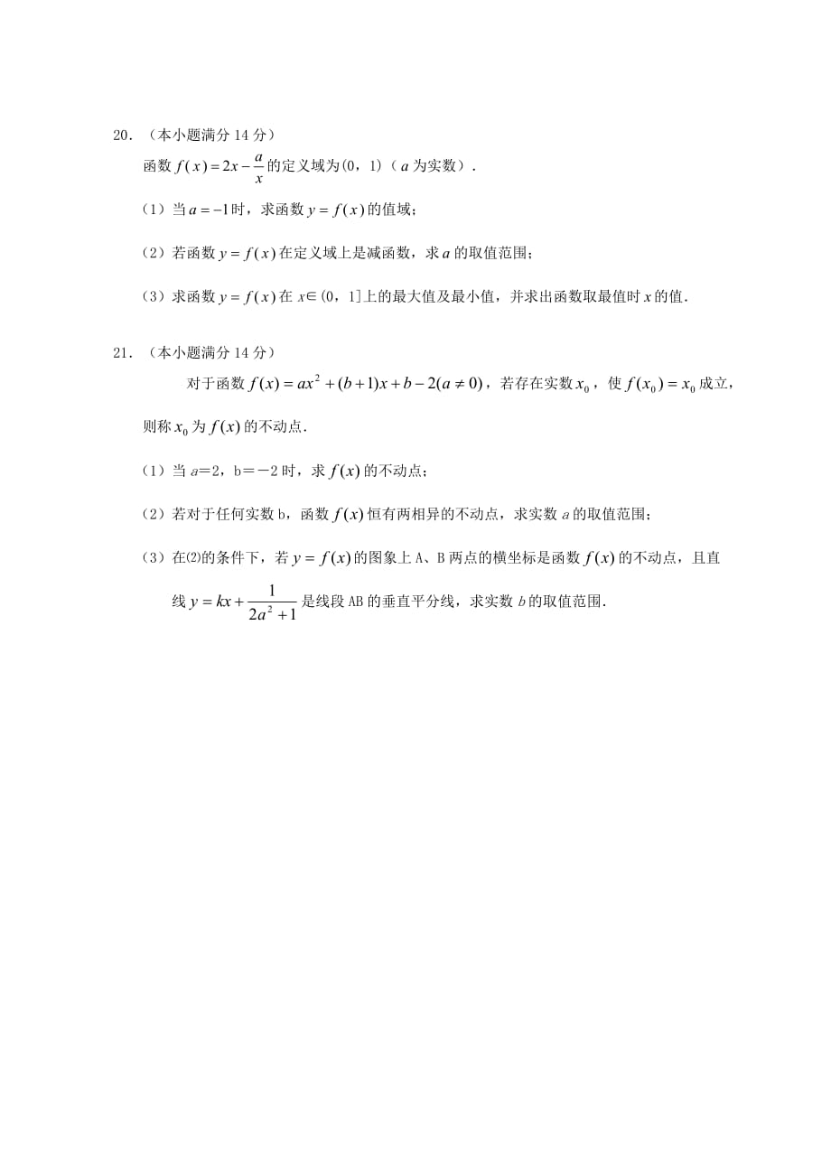 2020学年山东省成功中学高三数学上学期第一次月考试卷（理）（通用）_第4页