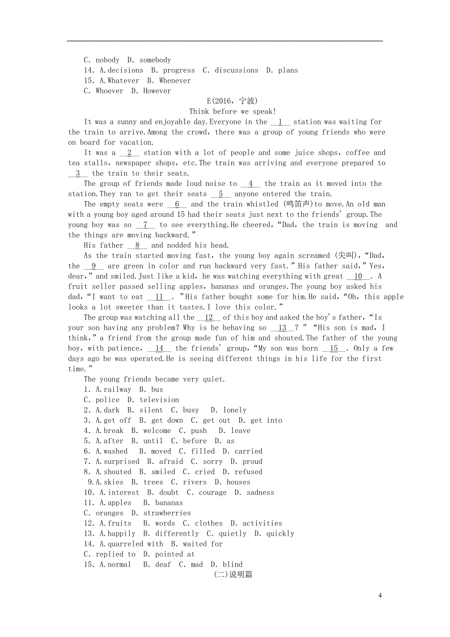 中考英语第二轮题型全接触中考题型二完形填空试题人教新目标版_第4页