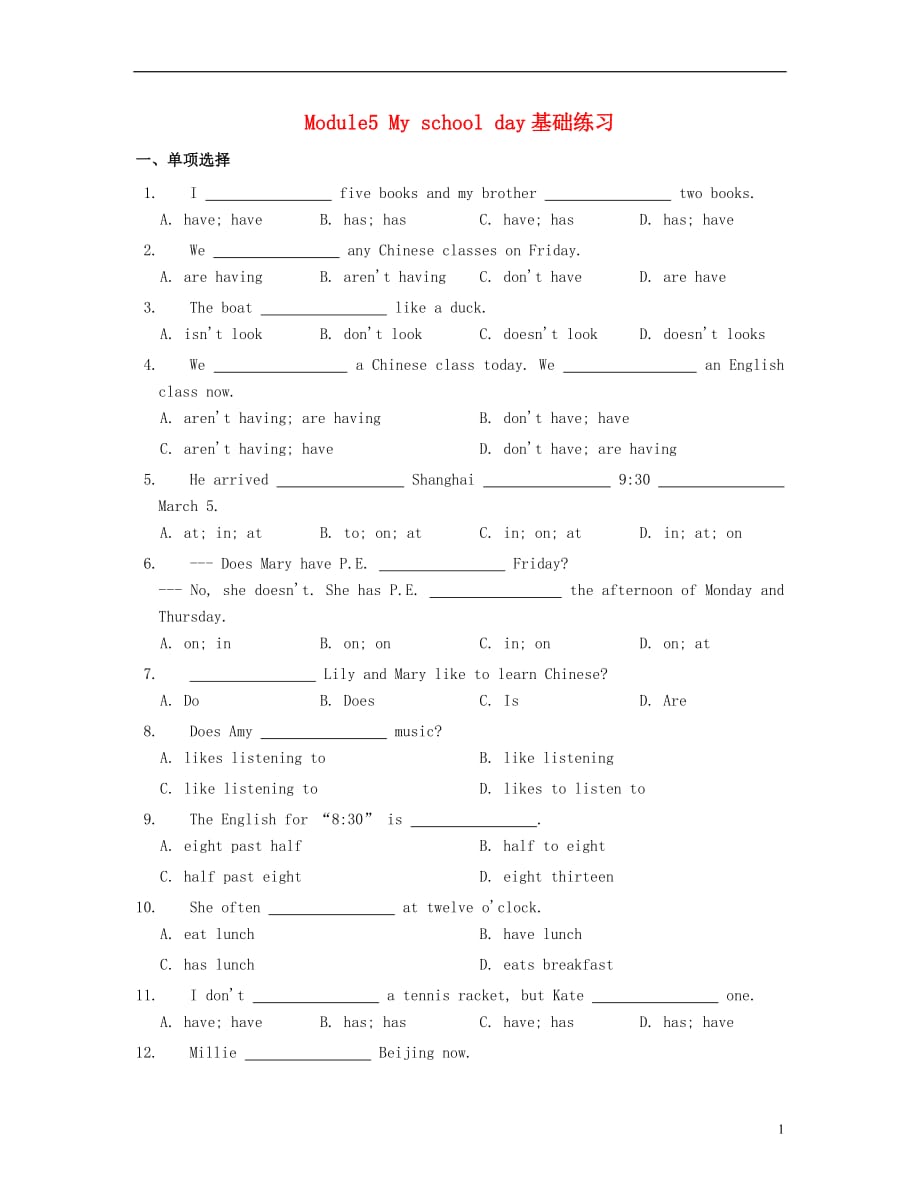 七级英语上册Module5Myschoolday基础练习（新版）外研版_第1页