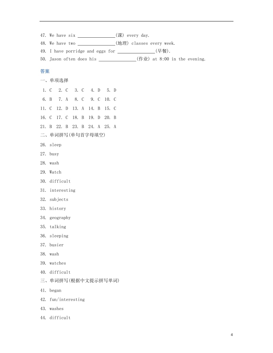 七级英语上册Module5Myschoolday基础练习（新版）外研版_第4页