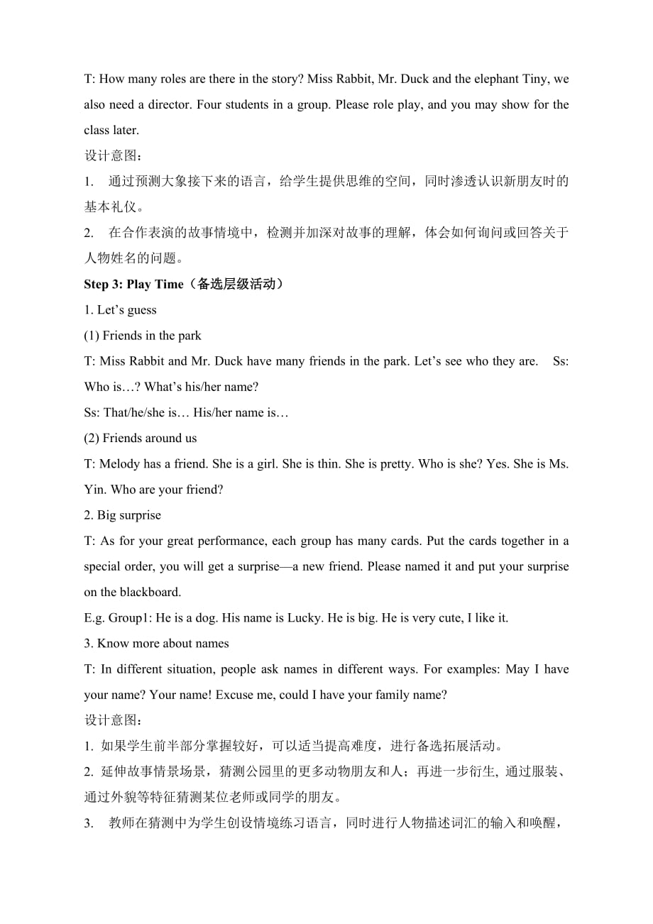 人教新起点二年级英语上册《Unit2_Story_Time_名师教案【北京市】》_第4页