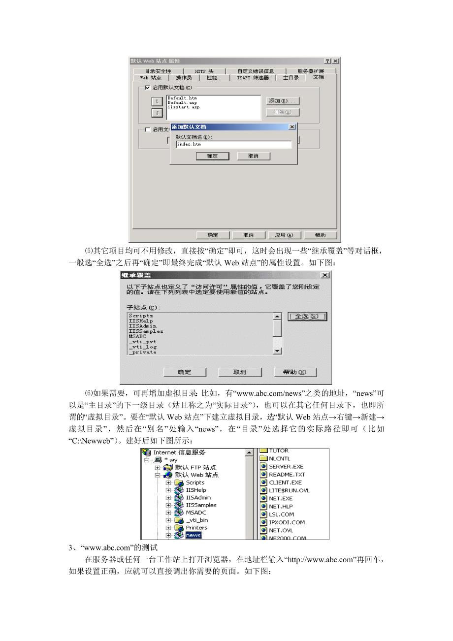 asp程序设计实验指导书.doc_第4页