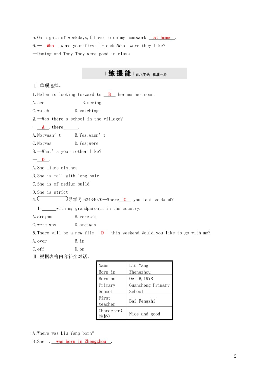 七级英语下册Module7MypastlifeUnit3Languageinuse课后练习（新版）外研版_第2页