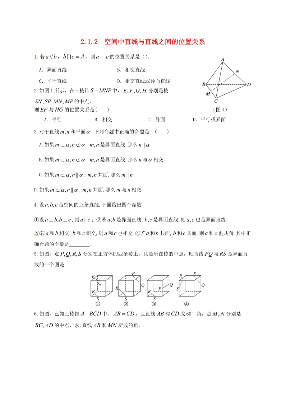 福建省莆田市高中数学第二章点直线平面之间的位置关系2.1.2空间中直线与直线之间的位置关系练习无答案新人教A版必修220200722254（通用）_第1页