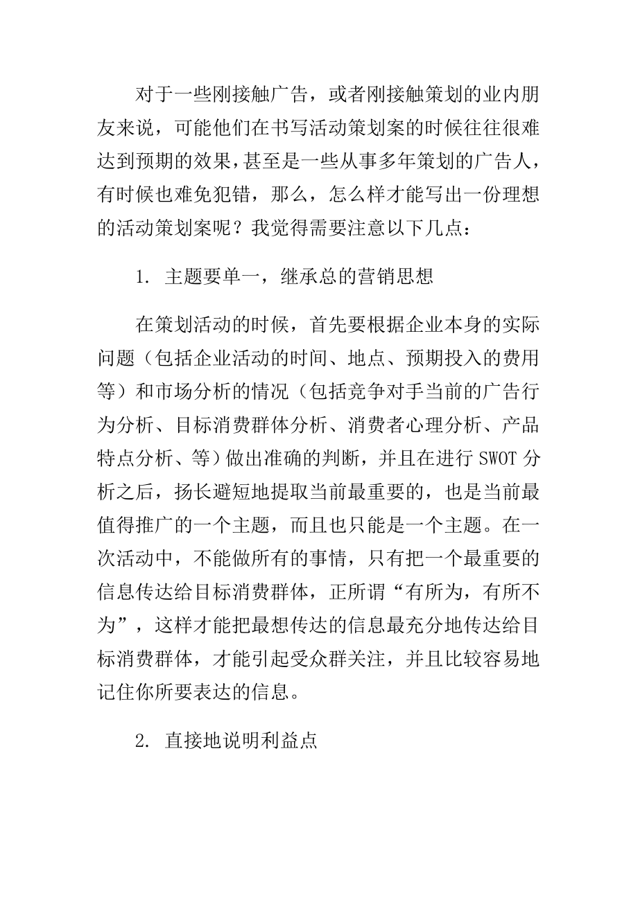 《精编》广州市住宅项目区域市场概述_第2页
