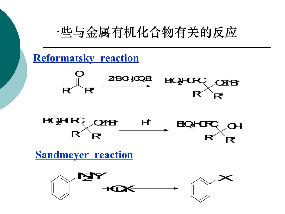 金属有机化学-_第4页