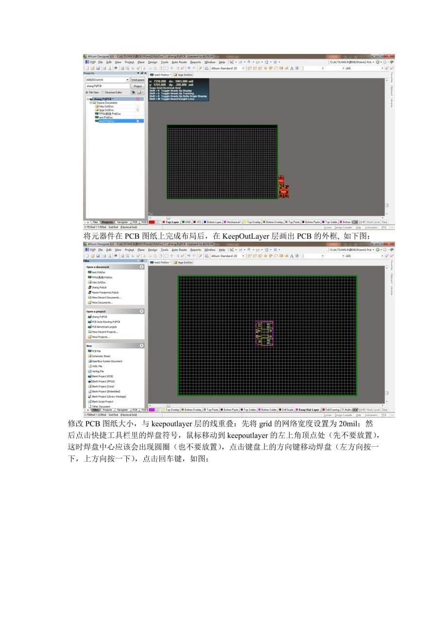 ALTIUM DESIGNER设计四层板.doc_第5页