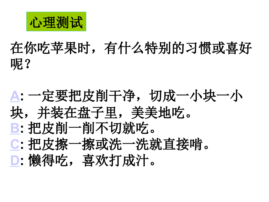 加强自律班会课件_第2页