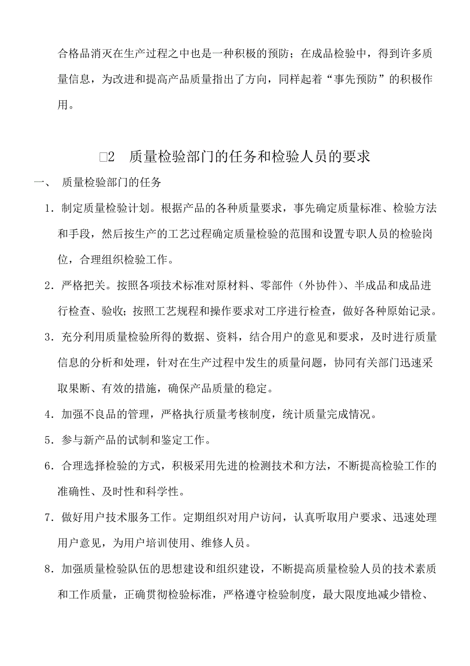 《精编》教材_第4页