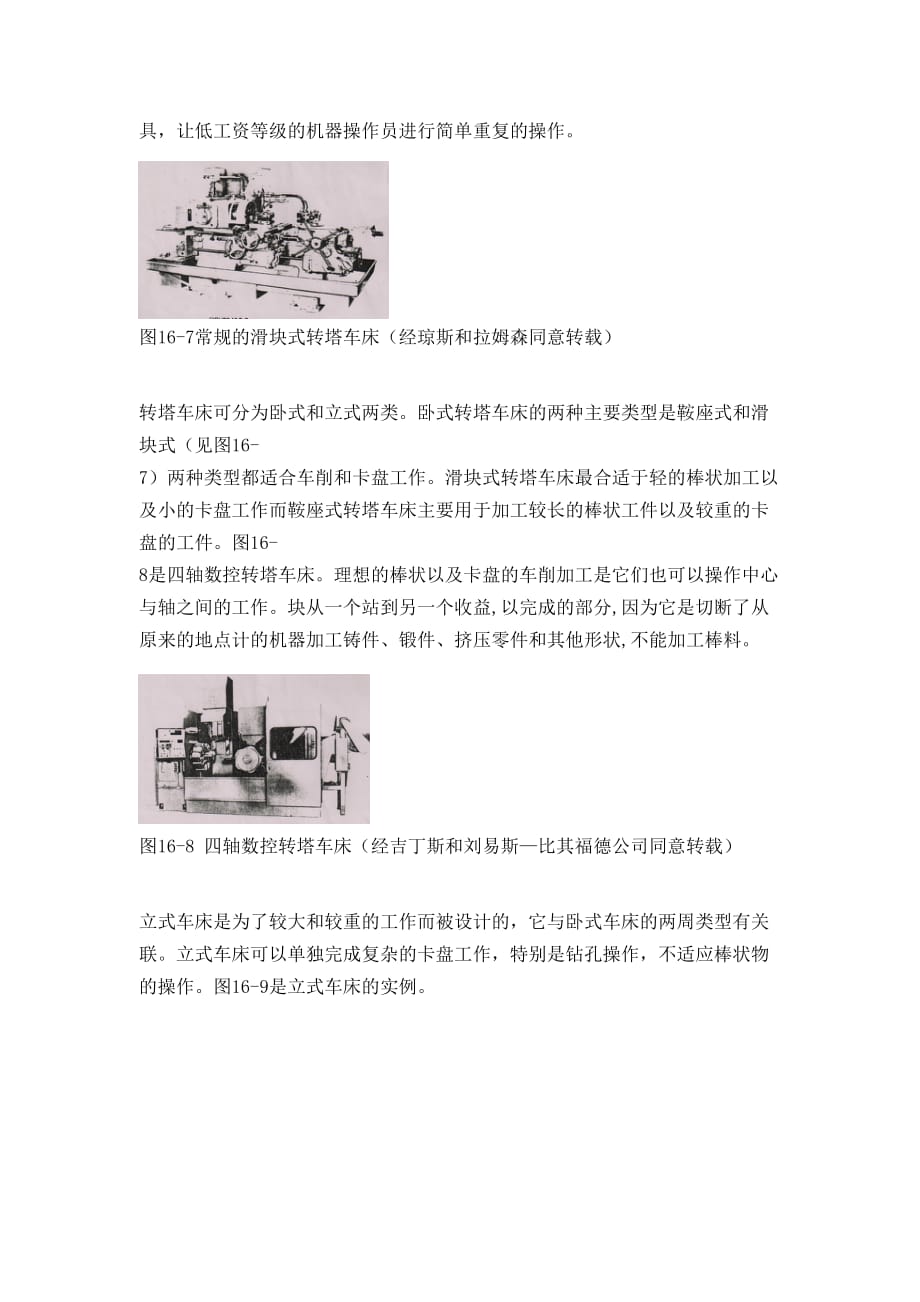 7中文译文 GY5 35X60(J1型、半)联轴器加工工艺与工装设计.doc_第2页