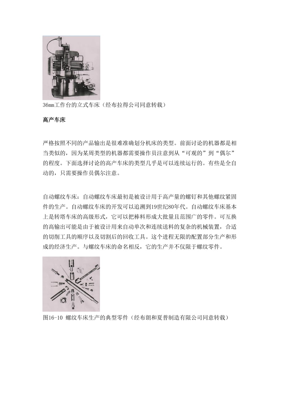 7中文译文 GY5 35X60(J1型、半)联轴器加工工艺与工装设计.doc_第3页