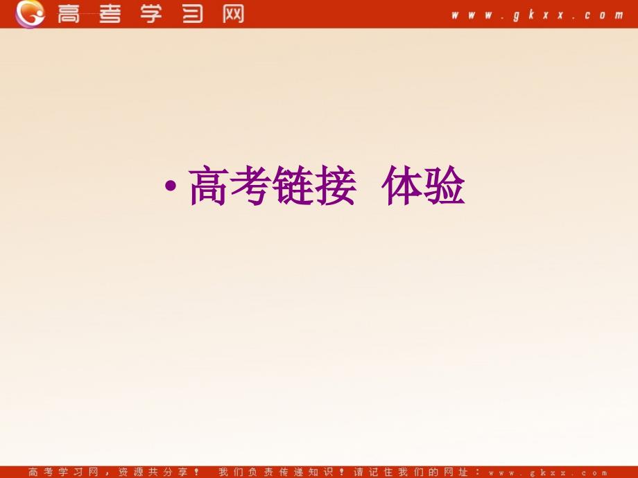 2011年高考英语一轮复习精品课件：专题19 形容词和副词_第3页