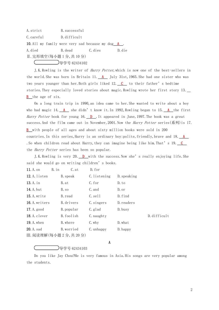 七级英语下册Module9Lifehistory检测（新版）外研版_第2页