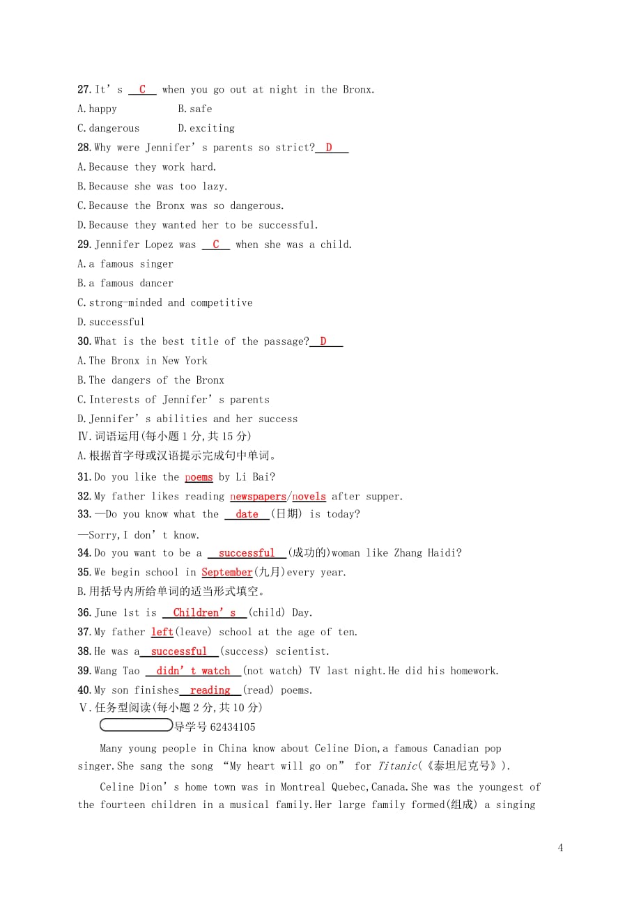 七级英语下册Module9Lifehistory检测（新版）外研版_第4页