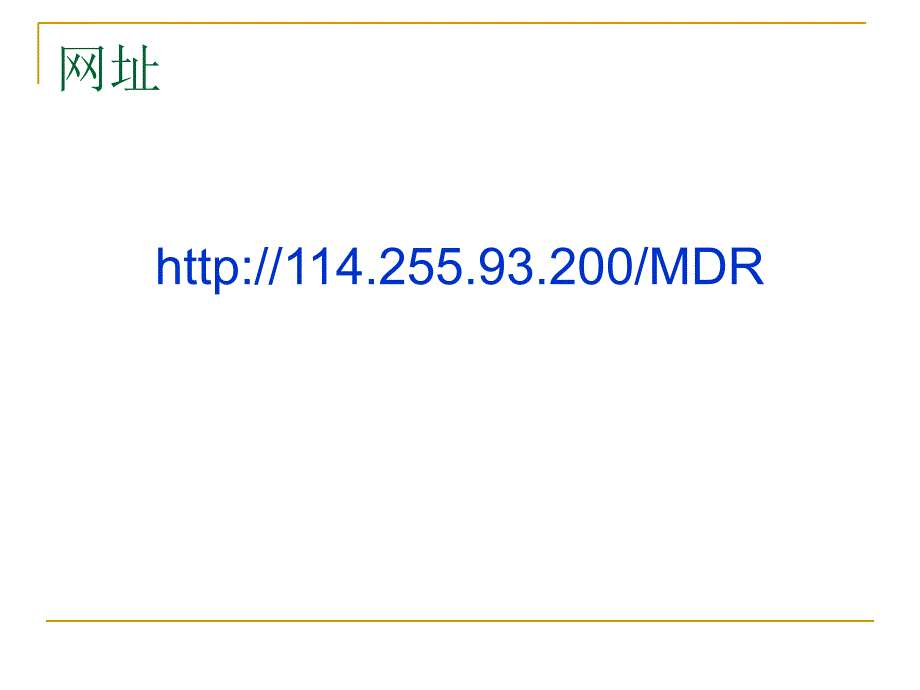 医疗器械不良事件监测系统操作要点_第2页