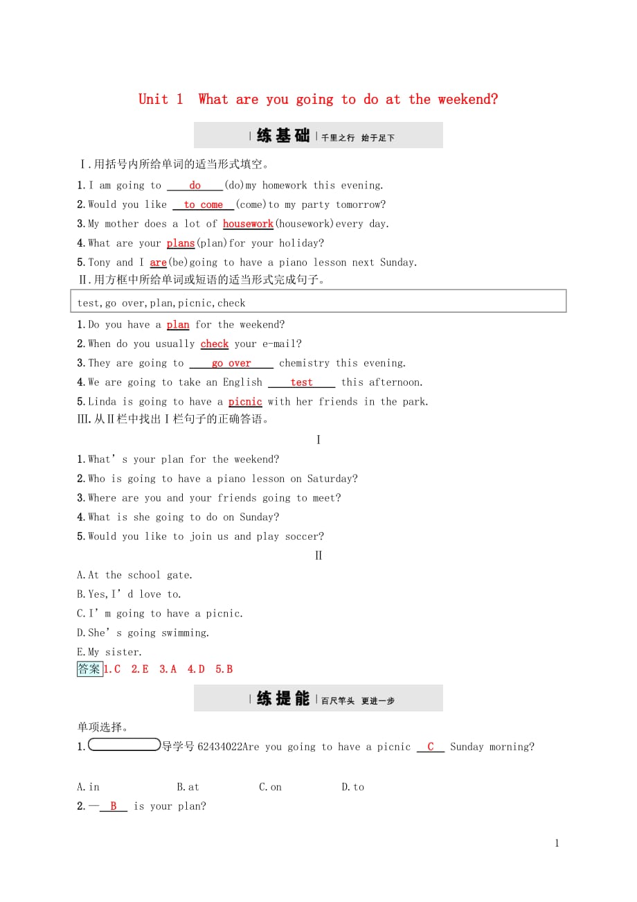 七级英语下册Module3MakingplansUnit1Whatareyougoingtodoattheweekend课后练习（新版）外研版_第1页