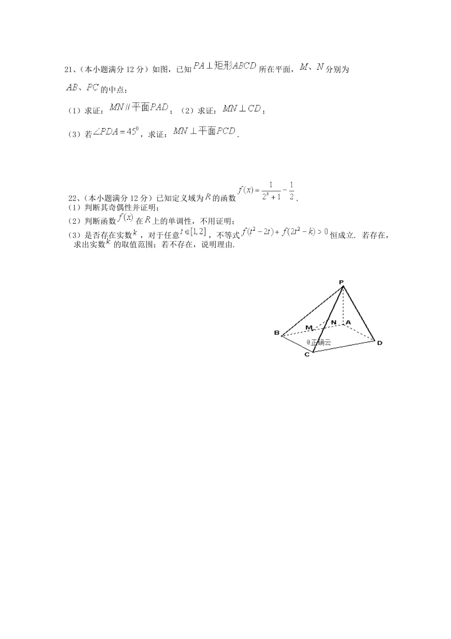 河南省封丘县一中2020学年高一数学下学期开学考试试题（通用）_第4页