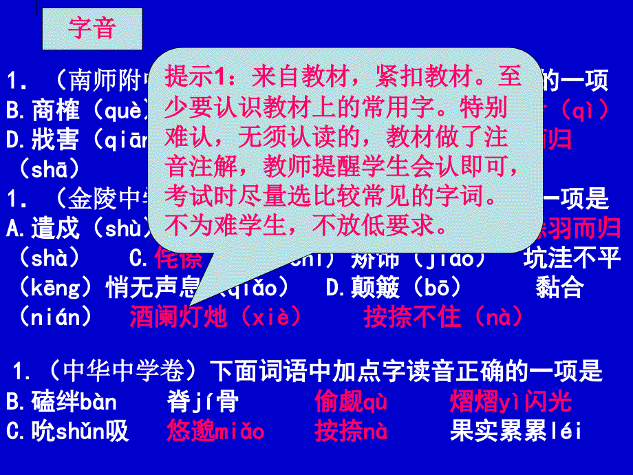 南京市2008―2009学年度第一学期_第4页