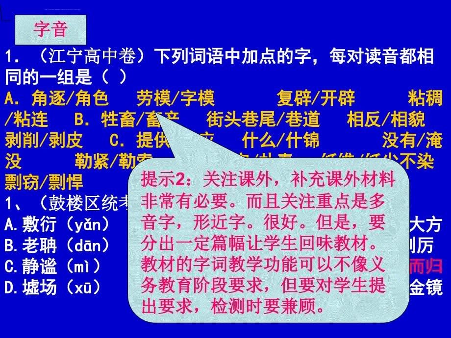 南京市2008―2009学年度第一学期_第5页