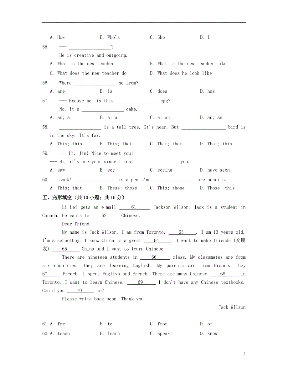 七年级英语上册《Unit1MakingNewFriends》同步练习（新）仁爱_第4页