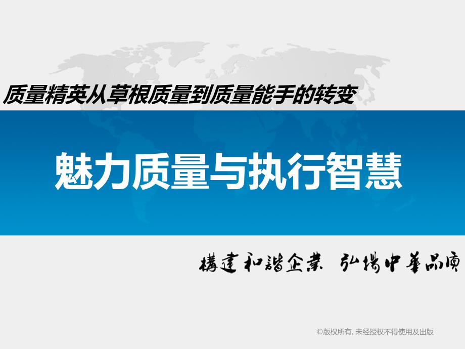 全员质量提案改善与推广技术【吴建平】_第1页