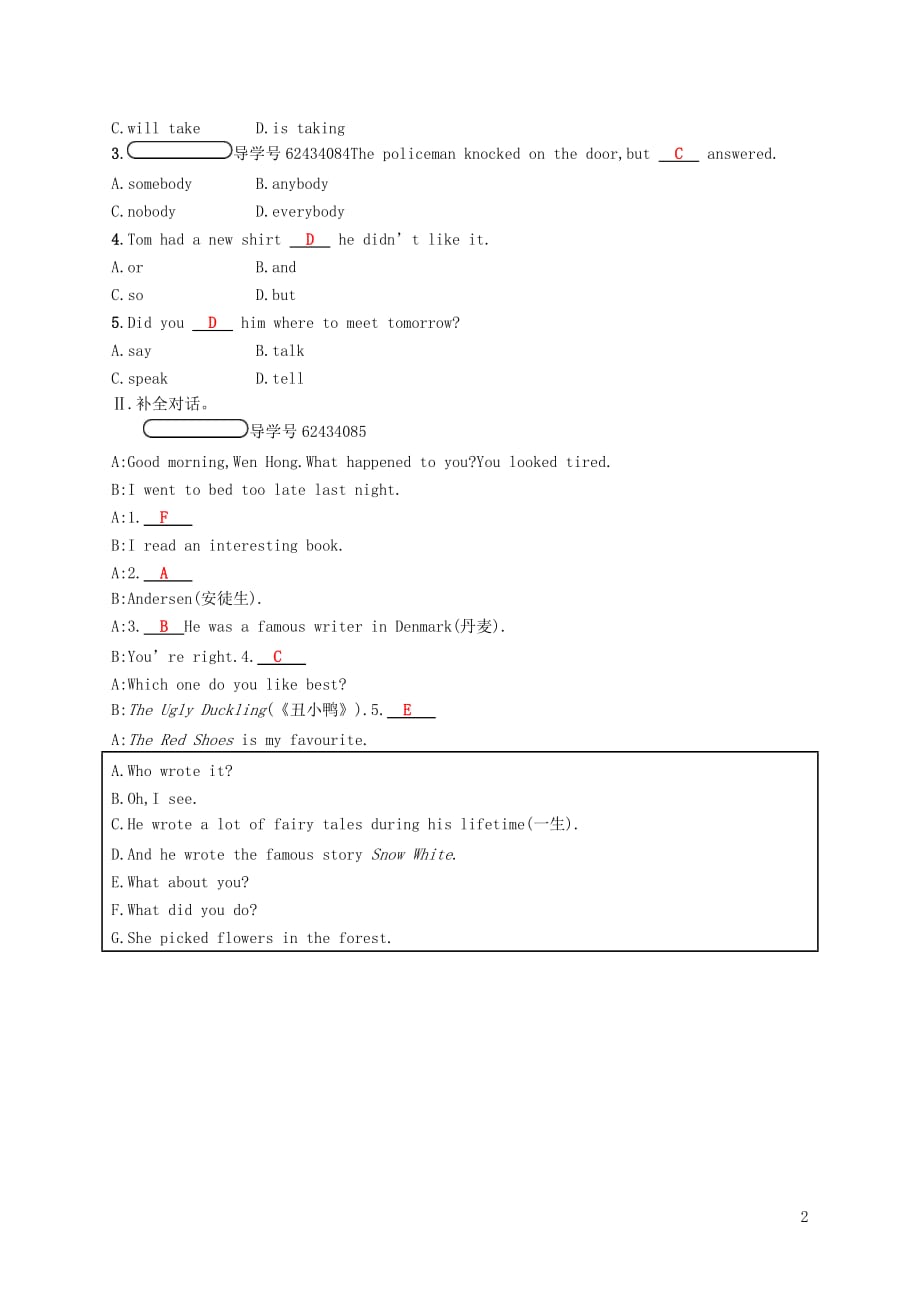 七级英语下册Module8StorytimeUnit3Languageinuse课后练习（新版）外研版_第2页