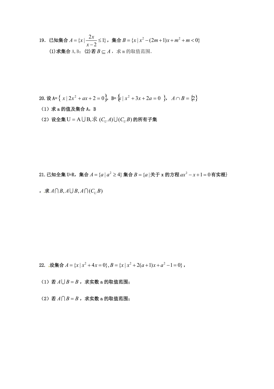河南省正阳县2020学年高一数学上学期周练（三）（通用）_第3页